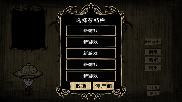 饥荒星云版最新版 v1.29.1 安卓版