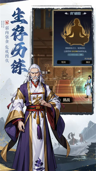 剑啸江湖手游 v1.7.18 安卓版