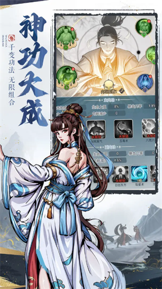 剑啸江湖手游 v1.7.18 安卓版