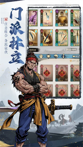 剑啸江湖手游 v1.7.18 安卓版