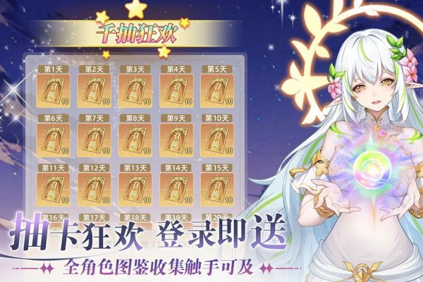 万灵幻想手游 v1.0 最新版