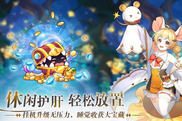 万灵幻想手游 v1.0 最新版