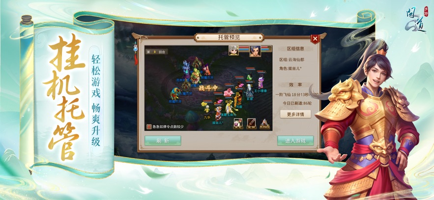 问道百度版 v2.125.0716 安卓版