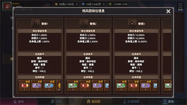 异世界佣兵团养成记官方版 v1.2.0 安卓版