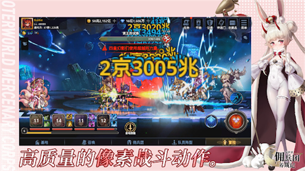 异世界佣兵团养成记官方版 v1.2.0 安卓版