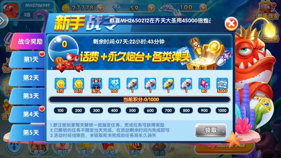 全民捕鱼季下载官方版 v60.0 最新版