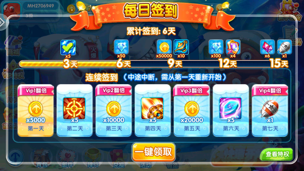 全民捕鱼季下载官方版 v60.0 最新版