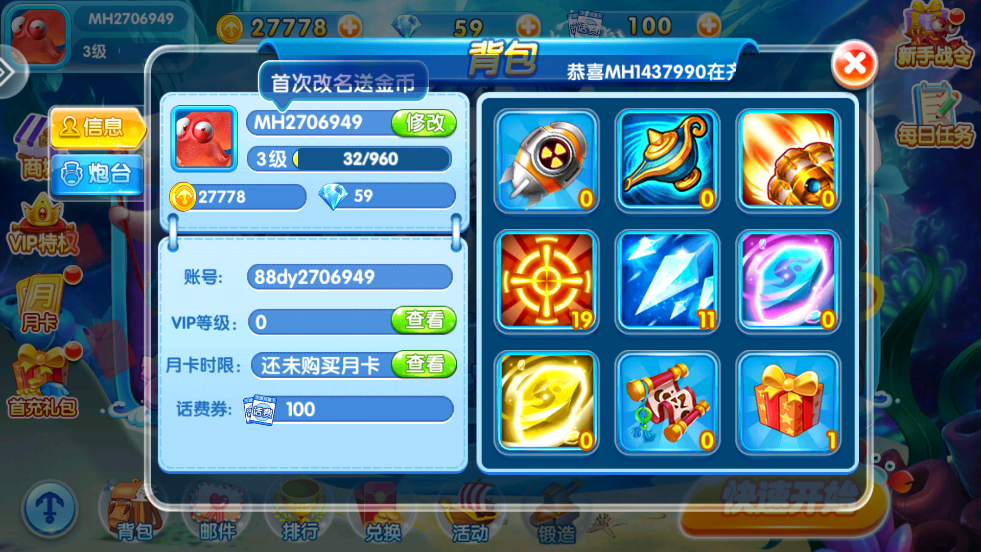 全民捕鱼季下载官方版 v60.0 最新版