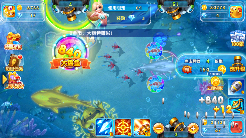 全民街机捕鱼游戏大厅 v60.0 最新版