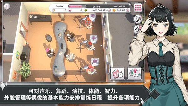 偶像明星制作人最新版本 v3.61 官方版