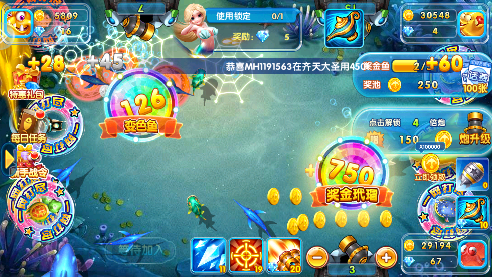 全民街机捕鱼游戏大厅 v60.0 最新版