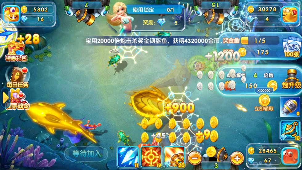 全民街机捕鱼游戏大厅 v60.0 最新版