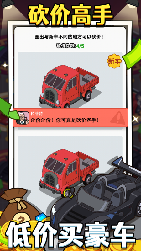 大锤的逆袭游戏 v1.0.1 安卓版