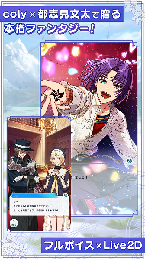 魔法使的约定游戏(まほやく) v2.6.3 安卓版