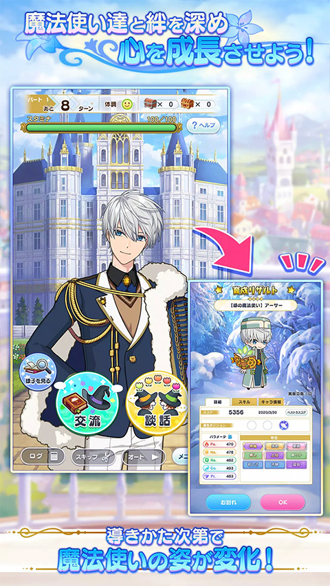 魔法使的约定游戏(まほやく) v2.6.3 安卓版