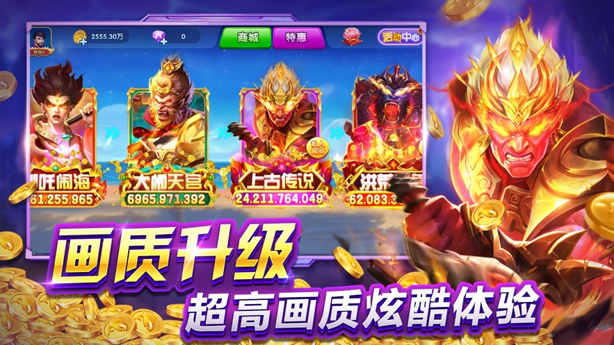 人人捕鱼游戏 v2.9 最新版