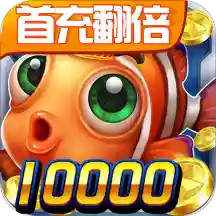 途游捕鱼官方版免费下载安装 v1.0.0 最新版 途游捕鱼官方版免费下载安装 v1.0.0 最新版