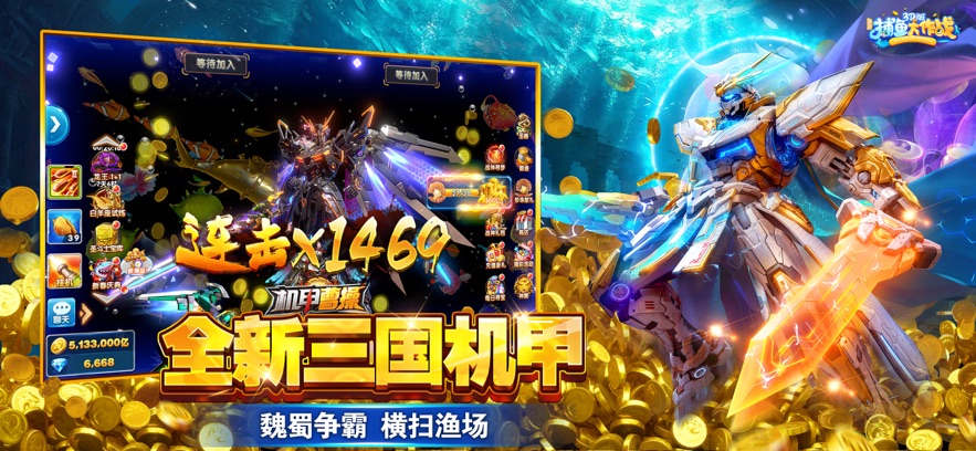 途游捕鱼大作战游戏 v1.0.0 最新版