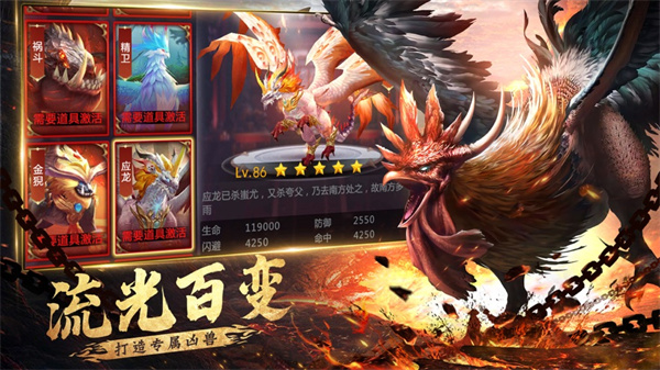 山海经凶兽录手游 v1.2.0 安卓版