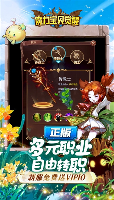 魔力宝贝觉醒手游下载 v1.2.8 安卓版