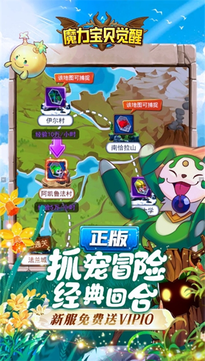 魔力宝贝觉醒手游下载 v1.2.8 安卓版