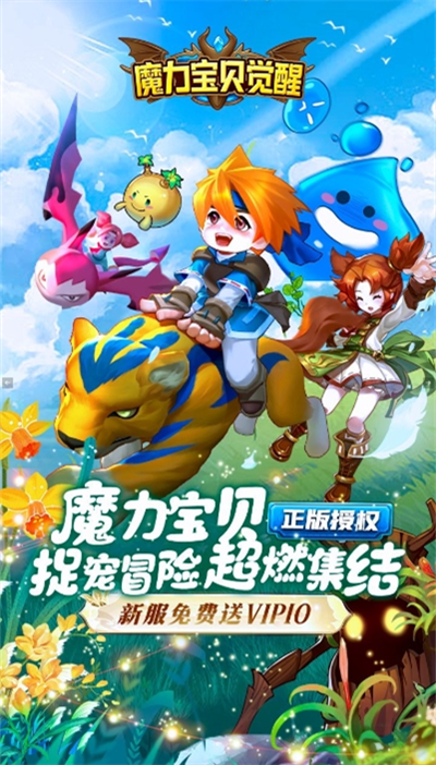 魔力宝贝觉醒手游下载 v1.2.8 安卓版