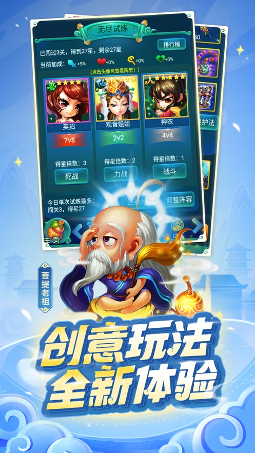 迷你西游官方下载 v1.5.353 最新版