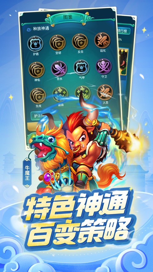 迷你西游官方下载 v1.5.353 最新版