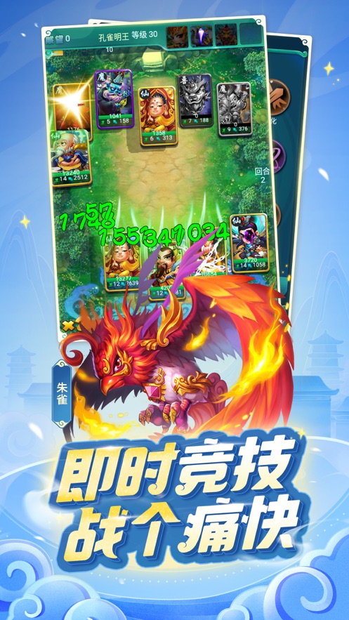 迷你西游官方下载 v1.5.353 最新版