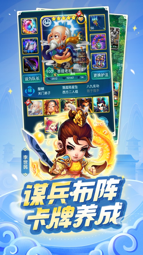 迷你西游官方下载 v1.5.353 最新版