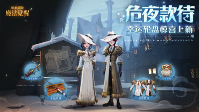 哈利波特魔法觉醒vivo版 v1.20.218980 安卓版