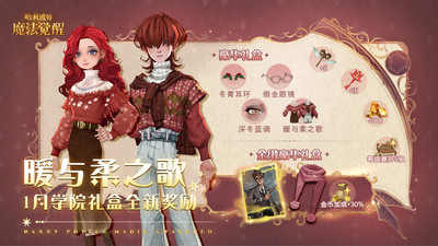 哈利波特魔法觉醒vivo版 v1.20.218980 安卓版