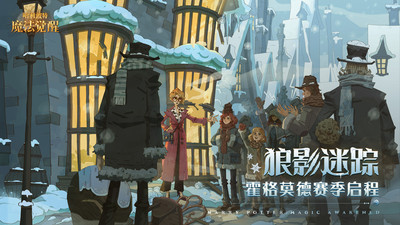 哈利波特魔法觉醒华为版 v1.20.218980 安卓版