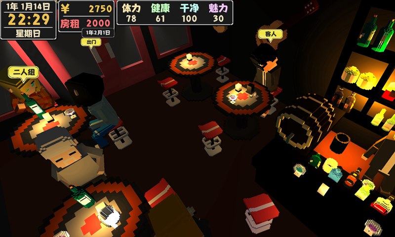 属性与生活2手机版游戏 v1.1.6 最新版