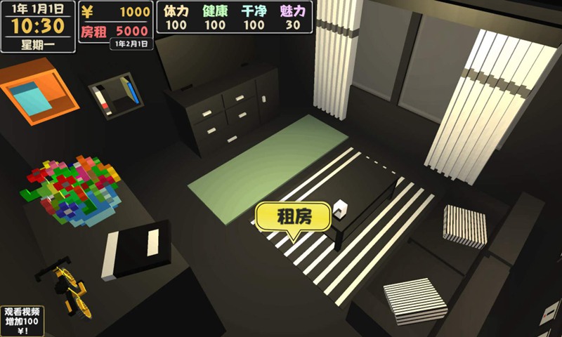 属性与生活2手机版游戏 v1.1.6 最新版