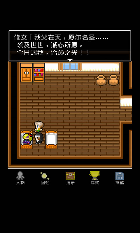 为什么勇者大人会这么弱呢汉化版 v1.0.3 中文版