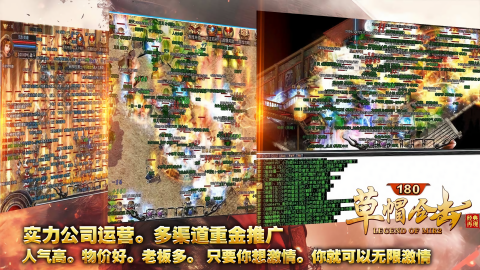 草帽180合击游戏 v4.5.1 最新版