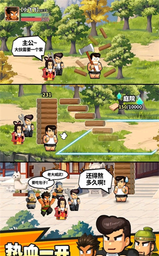 热血大作战手游下载(热血大作战我要当主公安装器) v2.1.122 最新版