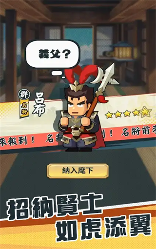 热血大作战手游下载(热血大作战我要当主公安装器) v2.1.122 最新版