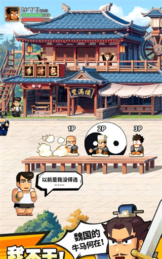 热血大作战手游下载(热血大作战我要当主公安装器) v2.1.122 最新版