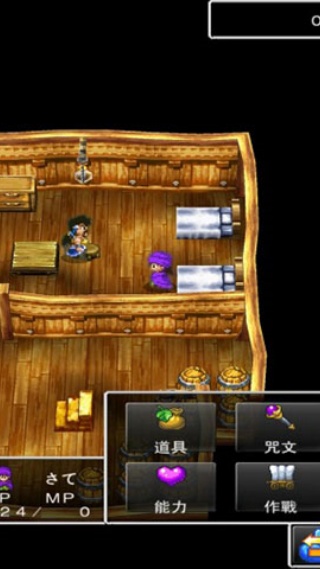 勇者斗恶龙5重制版 v1.1.1 最新版