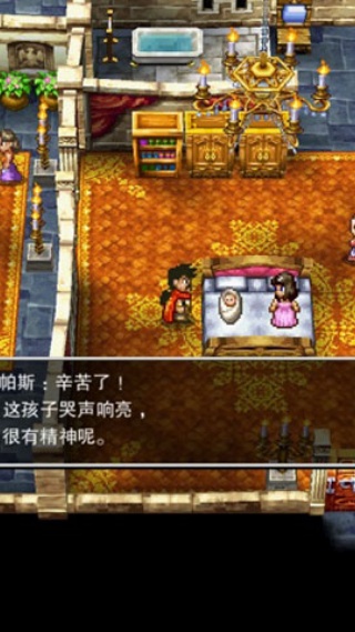 勇者斗恶龙5重制版 v1.1.1 最新版