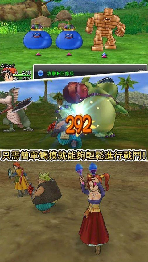 勇者斗恶龙8手机版 v1.2.0 最新版