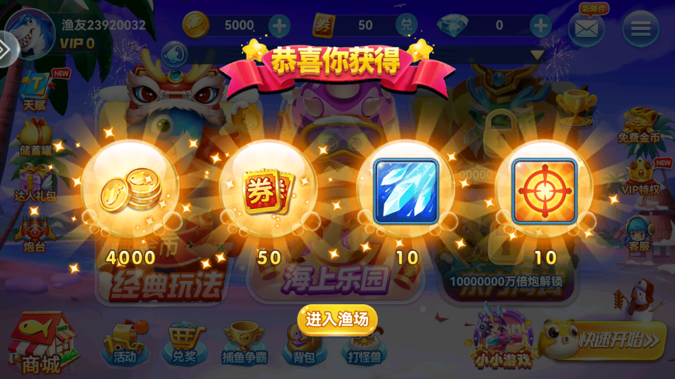 捕鱼淘金者凤起版本最新版本 v3.4 安卓版