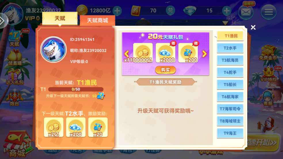 捕鱼淘金者凤起版本最新版本 v3.4 安卓版