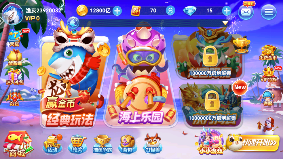 捕鱼淘金者凤起版本最新版本 v3.4 安卓版