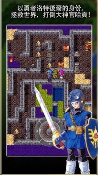 勇者斗恶龙2重制版 v1.0.7 最新版