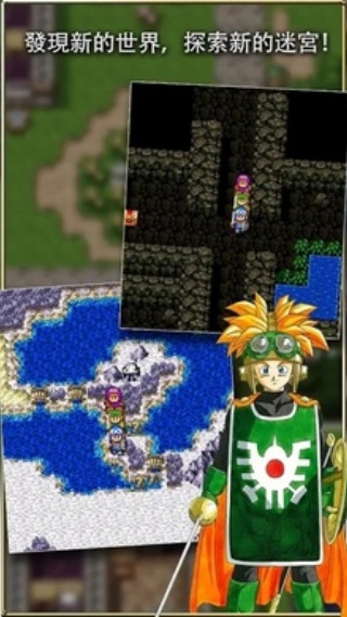 勇者斗恶龙2重制版 v1.0.7 最新版