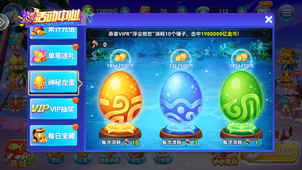 捕鱼淘金者赢话费1.8版本 v3.4 安卓版