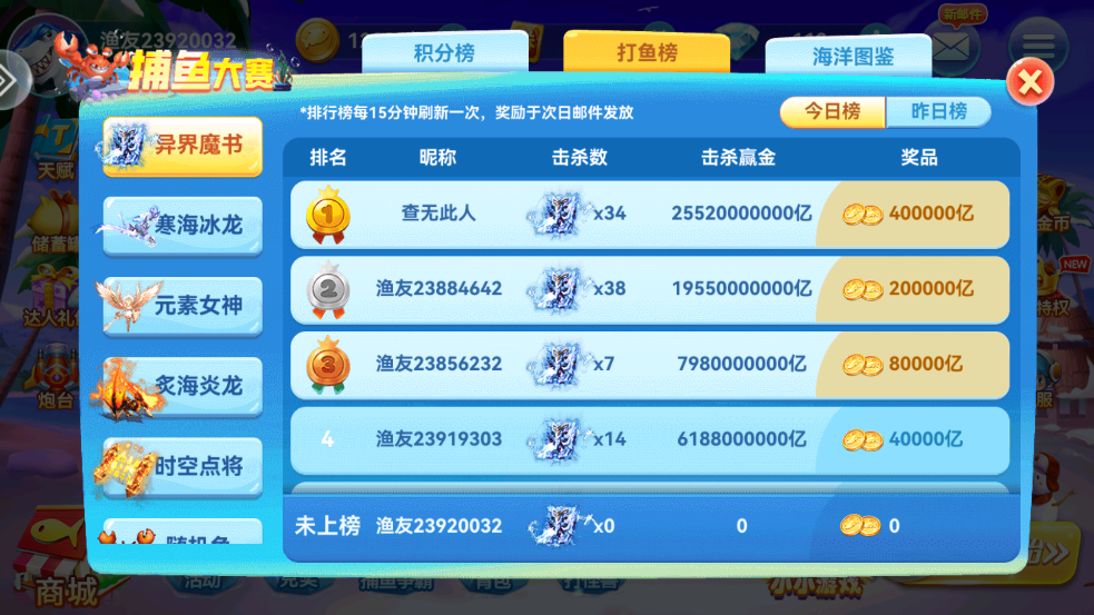 捕鱼淘金者赢话费1.8版本 v3.4 安卓版